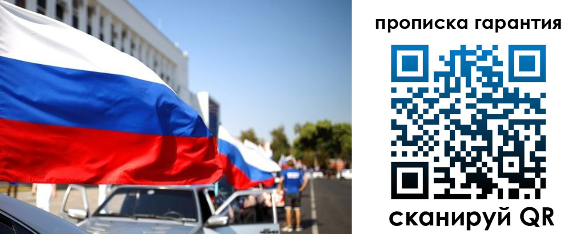 прописка от собственника в Заринске