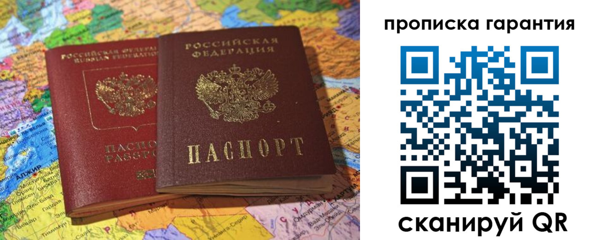 временная прописка в Заринске