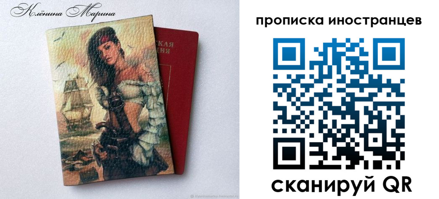 прописка для школы в Заринске