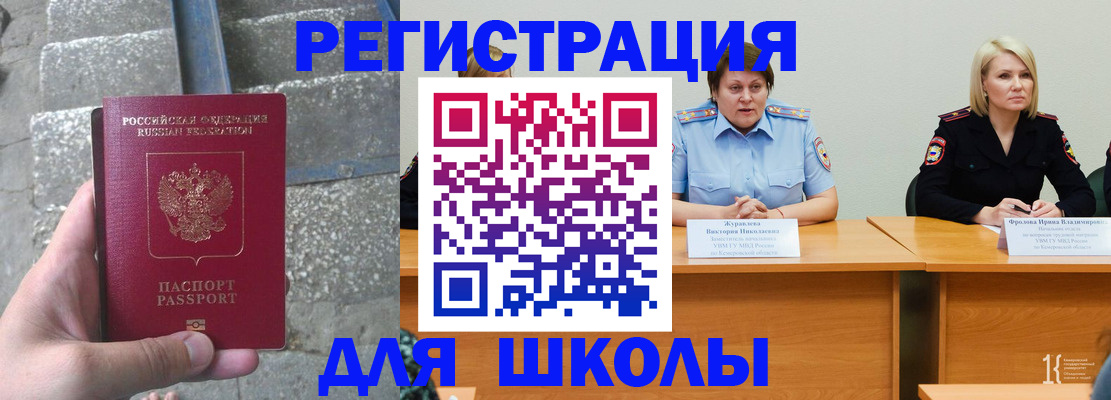 купить прописку в Заринске