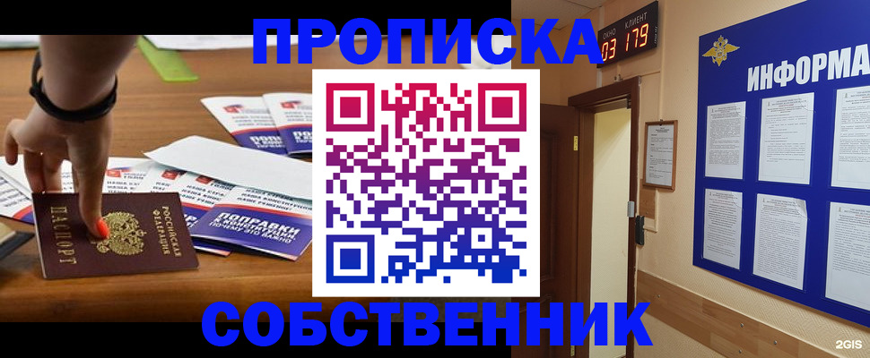миграционный учет в Заринске