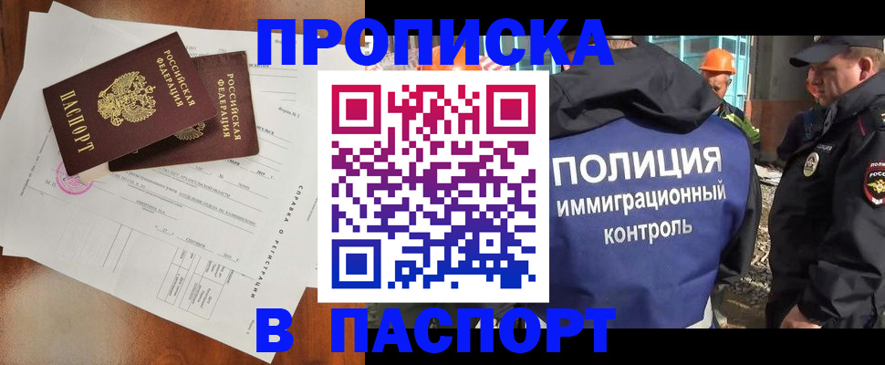 где прописаться в Заринске