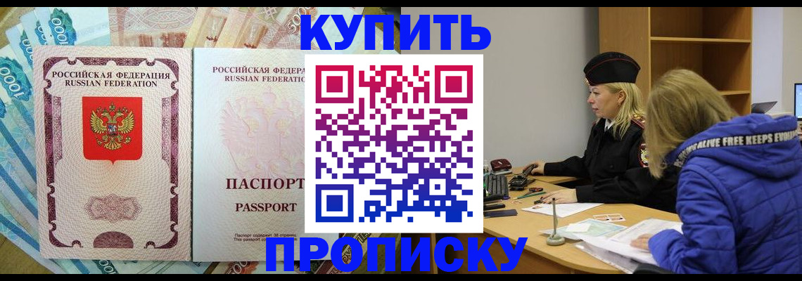 временная регистрация гарантия в Заринске