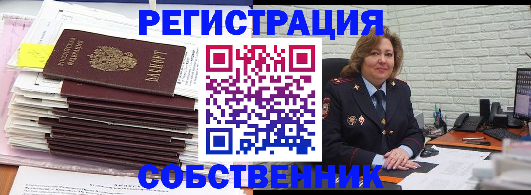 прописка ребенка в Заринске